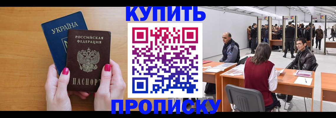 временная регистрация в квартире в Белой Холунице