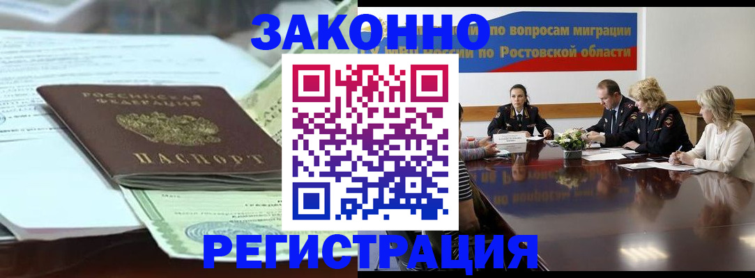 прописка в квартире в Белой Холунице