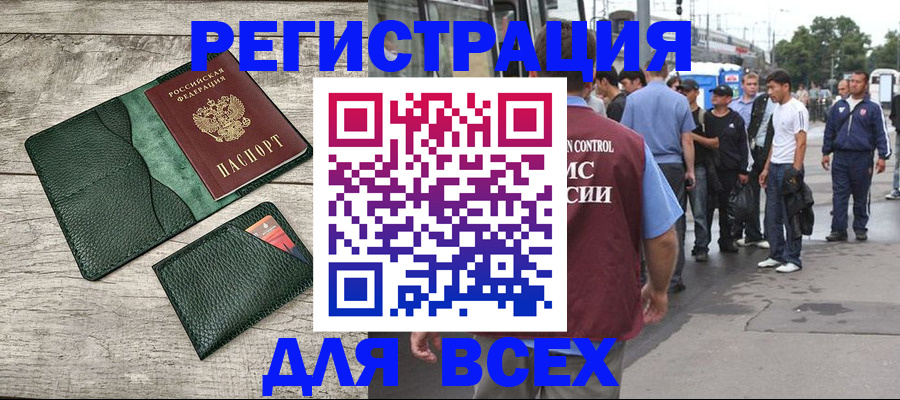 временная регистрация недорого в Белой Холунице